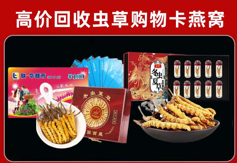 襄汾县回收购物卡